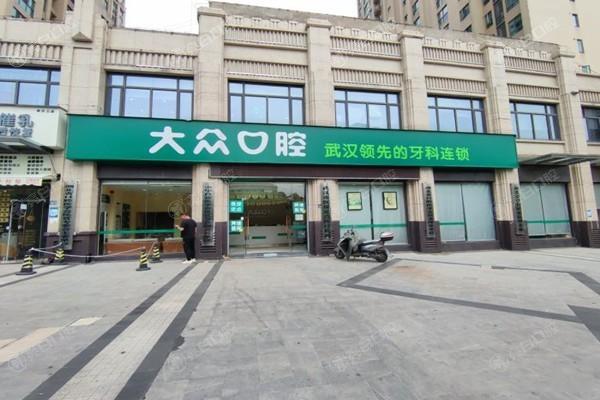 揭秘武汉大众口腔黄陂门诊部靠谱吗？资质正规且口碑爆棚