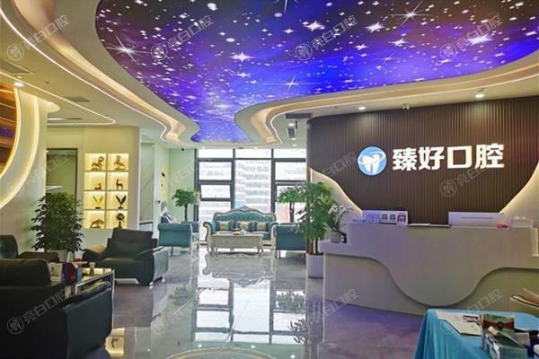 杭州臻好口腔门诊部牙齿矫正收费高不高？医生技术牛且口碑爆棚