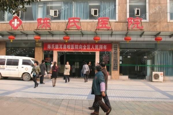 重庆涪陵陈氏眼耳鼻喉专科医院眼科价格表，眼科检查与治疗费用全知晓