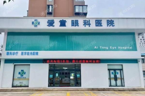 请问唐山爱童眼科医院靠不靠谱？结合收费标准和服务口碑判断