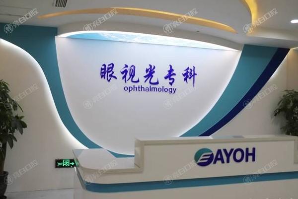 想了解石家庄爱眼眼科医院怎么样？查看医院荣誉和特色科室