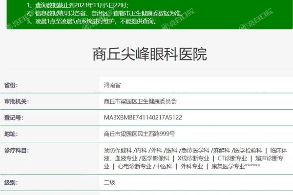 商丘尖峰眼科医院地址在哪?附医院特色项目 / 预约电话及口碑 商丘尖峰眼科医院地址在哪?附医院特色项目 / 预约电话及口碑