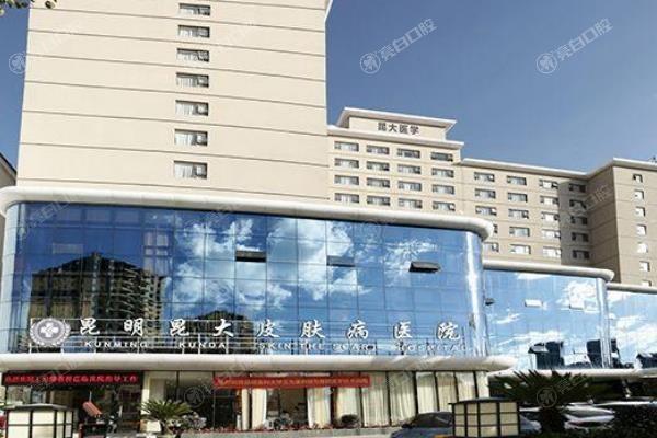 公开昆明昆大疤痕科正规吗？实力强且收费透明