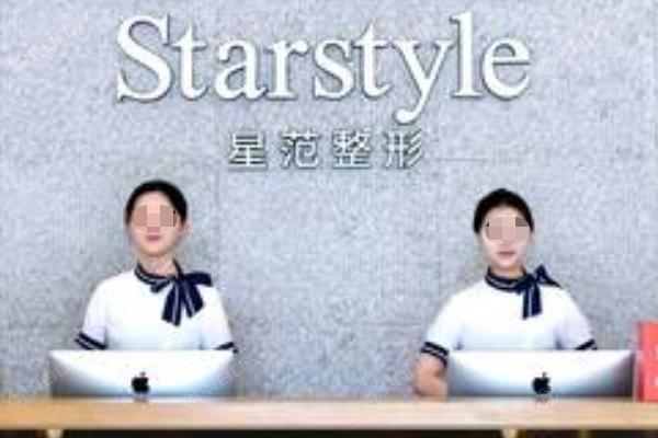 测评温州星范医疗美容门诊部靠谱吗？口碑可靠服务好