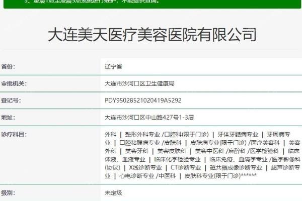 大连美天医疗美容医院技术怎么样？设备齐全且认可度高不坑人