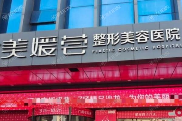 太原美媛荟医疗美容医院假体隆胸技术好吗？设备齐全且服务好