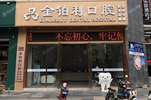 江苏沭阳金铂利口腔医生团队怎么样？全新曝光，技术好服务佳超棒的！