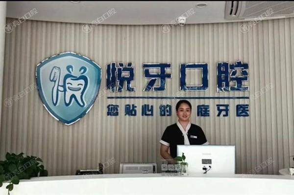 六安悦牙口腔医院收费标准：金属矫正4800+牙周治疗600+
