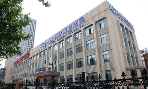 南京康贝佳口腔2026价目表：种植牙2080元起、半隐形矫正8800元起、冷光美白560元起，正规靠谱！