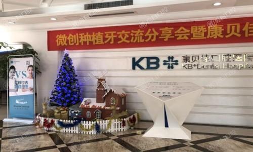 南京康贝佳口腔怎么样？价格实惠服务细致，在当地有一定知名度