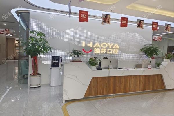 蚌埠皓芽口腔诊所洗牙收费标准？洗牙项目收费便宜且口碑好