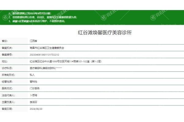 打听下南昌红谷滩焕馨医疗美容好不好？从收费价格和服务质量判断