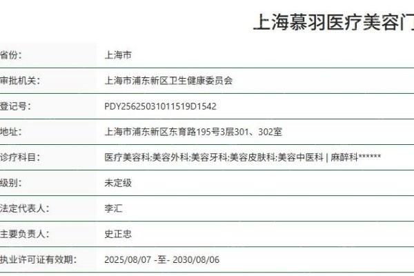 请问上海慕羽医疗美容靠谱吗？分析其核心技术和口碑评价见分晓