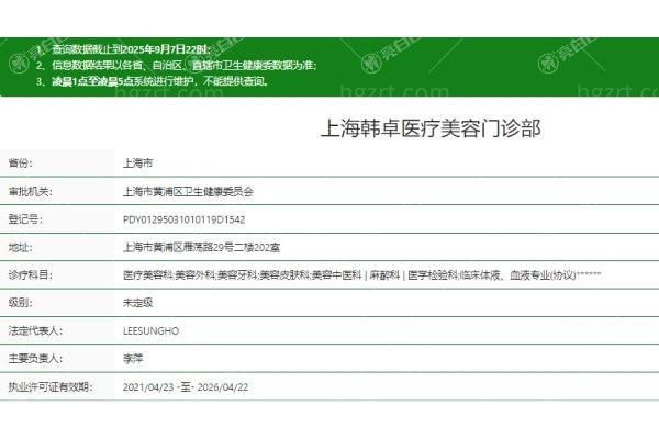 求问上海韩卓医疗美容怎么样？从医生实力和服务水平看其优劣