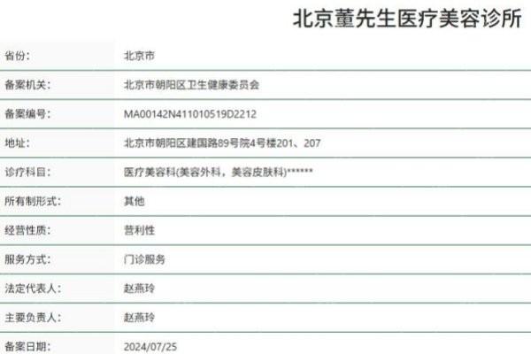 想知道北京董先生医疗美容好不好？分析其核心技术和口碑评价如何