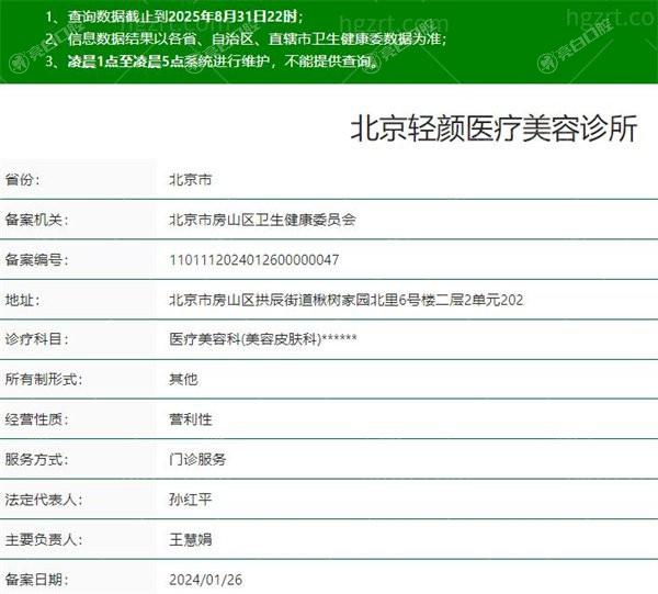 谁晓得北京轻颜医疗美容怎么样？看看医院资质和特色项目的吸引力