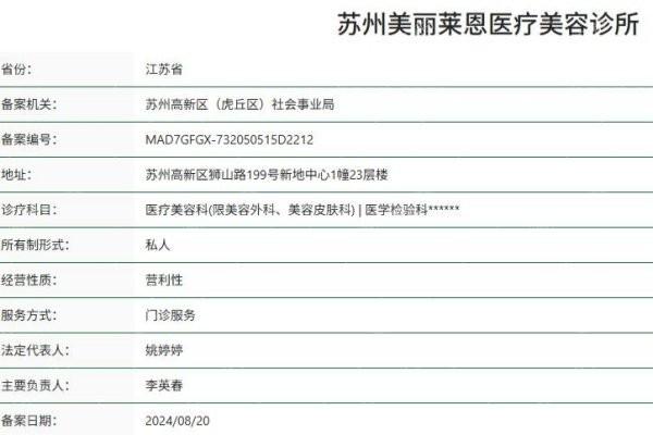 想了解苏州美丽莱恩医疗美容如何？查看医院资质和特色项目来判断