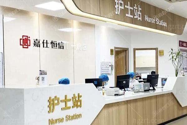 打听下无锡嘉仕恒信医院医美靠谱不？了解收费价格和医生团队情况