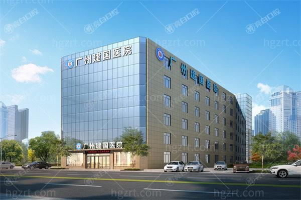 求告知广州建国医院私密科靠不靠谱？分析科室优势和患者反馈情况