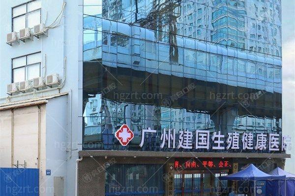 求告知广州建国医院私密科靠不靠谱？分析科室优势和患者反馈情况