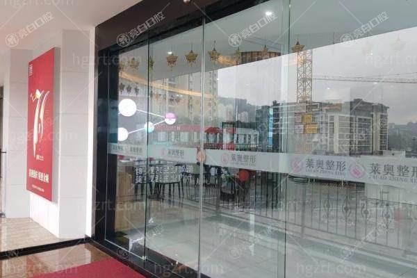 请问宜宾翠屏莱奥整形外科靠谱吗？分析医院资质和手术效果情况