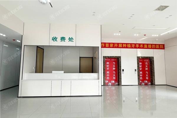 焦作中浩口腔医院看牙收费怎么样？价格亲民老顾客推荐