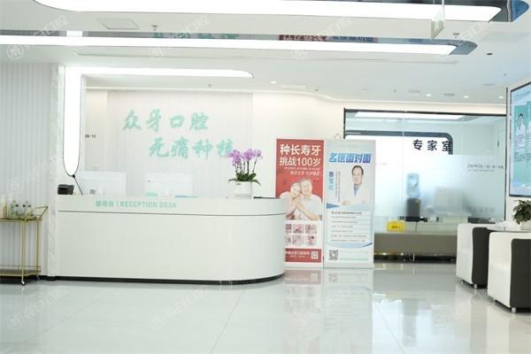 济南众牙口腔医院怎么样？性价比高服务贴心，周边居民评价很不错