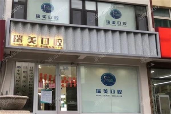 日照瑞美连锁口腔洗牙收费贵吗？收费便宜且好评率高