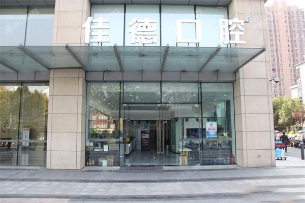 合肥蜀山佳德口腔门诊部正畸收费高不高?价格合理且有优惠