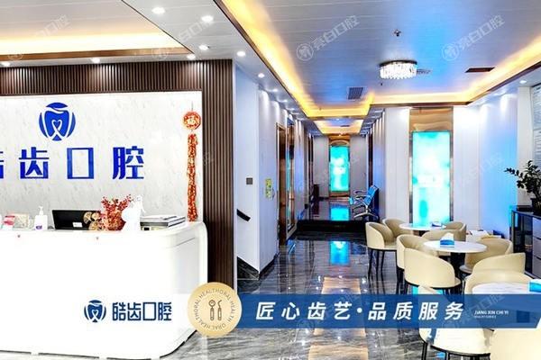 惠州惠城皓齿口腔门诊部洗牙收费高不高？价格亲民且有优惠