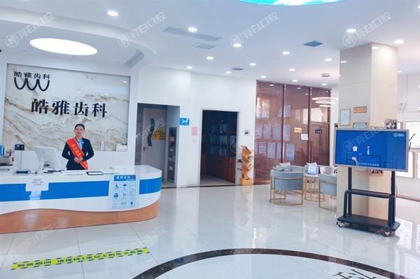 银川皓雅齿科诊所靠谱吗：实力强且口碑可靠服务好