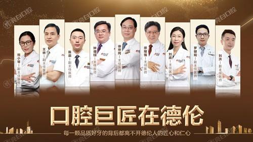 广州德伦口腔怎么样？技术好、实力派，口碑出众患者纷纷点赞