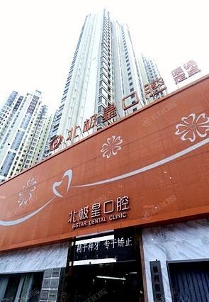泰州北极星口腔正规吗？正规资质可查验，服务周到贴心关怀备至