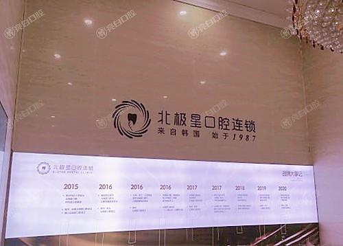 泰州北极星口腔正规吗？正规资质可查验，服务周到贴心关怀备至