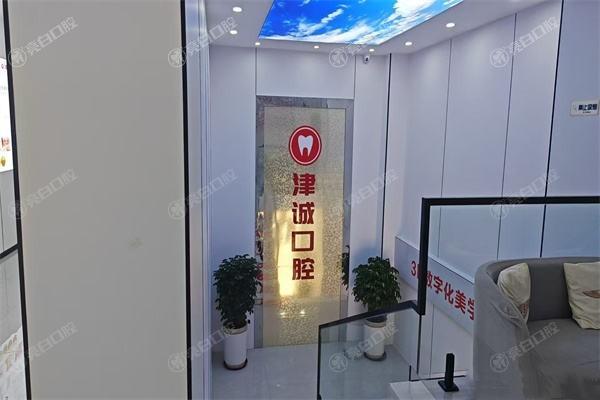 重庆江津津诚口腔靠谱吗？资质齐全、医生经验丰富，当地口碑相当不错