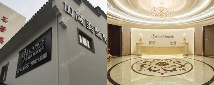 北京加减美医疗美容门诊部价格:面部提升28800元+眼部抗衰6800元+鼻部修复12800元起 北京加减美医疗美容门诊部价格:面部提升28800元+眼部抗衰6800元+鼻部修复12800元起