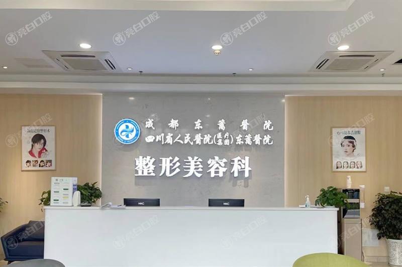 四川东篱医院整形外科整形收费详情：面部轮廓整形14000+眼部整形4600+鼻部整形5900+