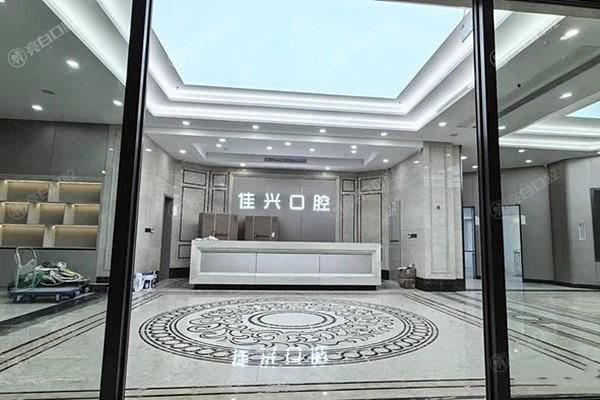 浙江绍兴诸暨佳兴口腔隐形矫正怎么选？案例参考+方案对比+医生指导  