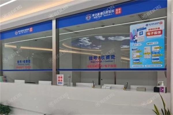 摩尔齿科上海门店有27家医院：虹口|黄浦|静安店地址分享看牙方便