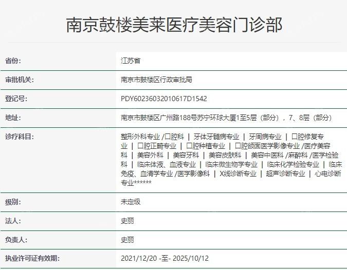 南京美莱整形好不好？瞧瞧医生团队和核心整形技术