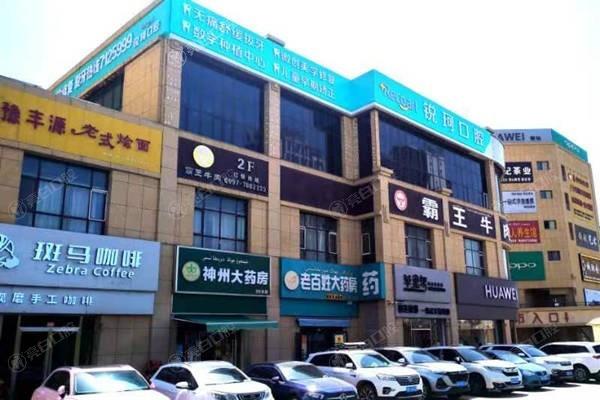 被夸爆的库车锐珂口腔门诊部口碑怎么样？连锁牙科且认可度高不坑人