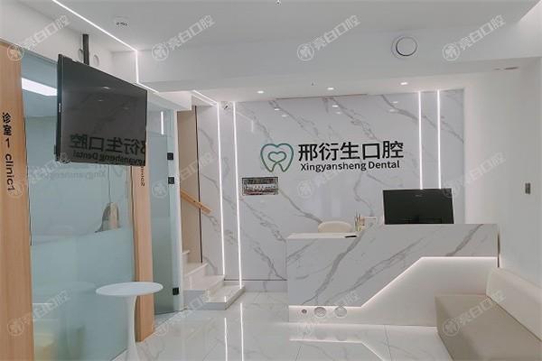 家人们牡丹江邢衍生口腔门诊部靠谱吗？资质正规且实力强无隐形消费