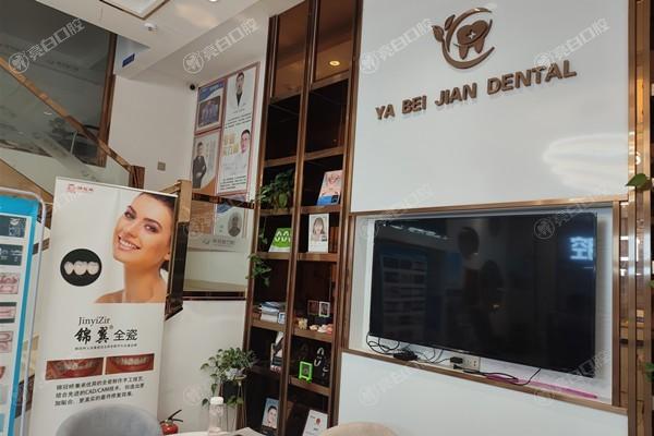 揭秘长沙伢贝健口腔门诊部怎么样？连锁牙科且实力强服务好