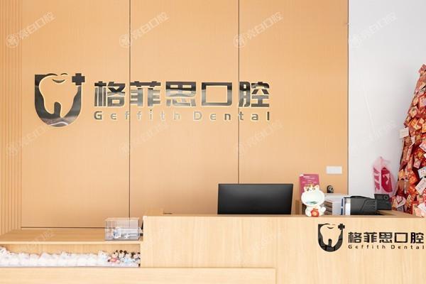 珠海格菲思口腔门诊部靠谱吗？设备齐全且服务好口碑可靠