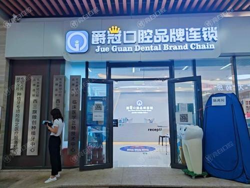 想知道！北京爵冠口腔做牙齿贴面好吗？贴面的材质和效果如何