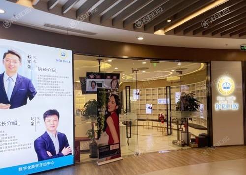 有人知道上海星迈口腔正规不？听说这里的口腔护理很全面！