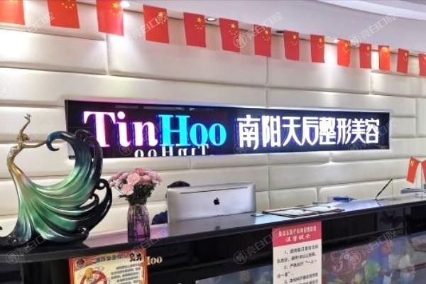 南阳天后医疗整形医院口碑好不好?从环境服务到技术结果,求美者反馈大汇总! 南阳天后医疗整形医院口碑好不好?从环境服务到技术结果,求美者反馈大汇总!