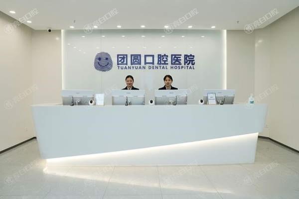 重庆红土地团圆口腔费用多少钱？查实价格合理资质正规