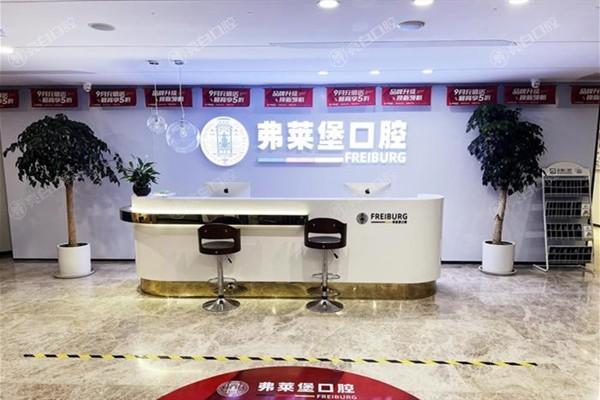 济南弗莱堡口腔门诊部正规吗？资质可靠技术优，地址就在这里啦
