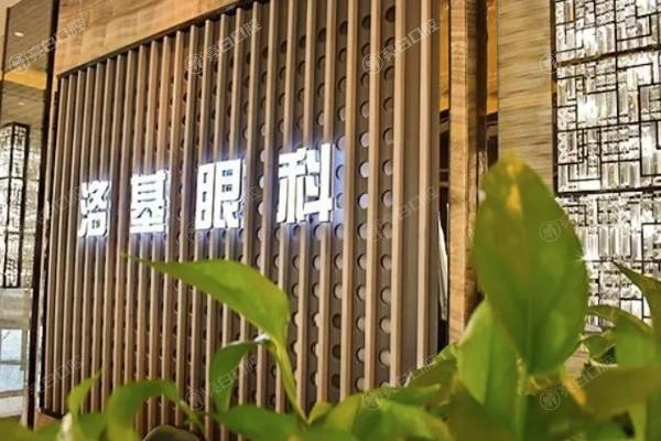 临汾洛基眼科医院地址在哪?附详细位置 / 预约电话及乘车路线指南